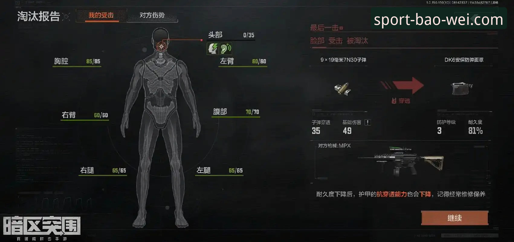 宝威体育赛事资讯必备 瓦伦西亚保级困局深度分析:主场溃败背后的战术与心理博弈